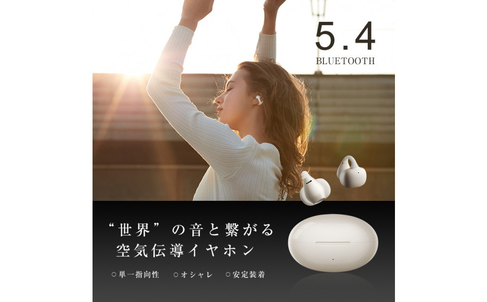 【2025年モデル】 空気伝導イヤホン Bluetooth5.4 TWS＜ブラック＞ ワイヤレスイヤホン イヤーカフ型 挟み込み 耳を塞がない ENC ノイズキャンセリング 単一指向性 自動ペアリング HiFi高音質 充電ケース付き 安定装着 防水防滴 軽量設計 日本語取扱説明書 【PL保険加入済み製品・安心】