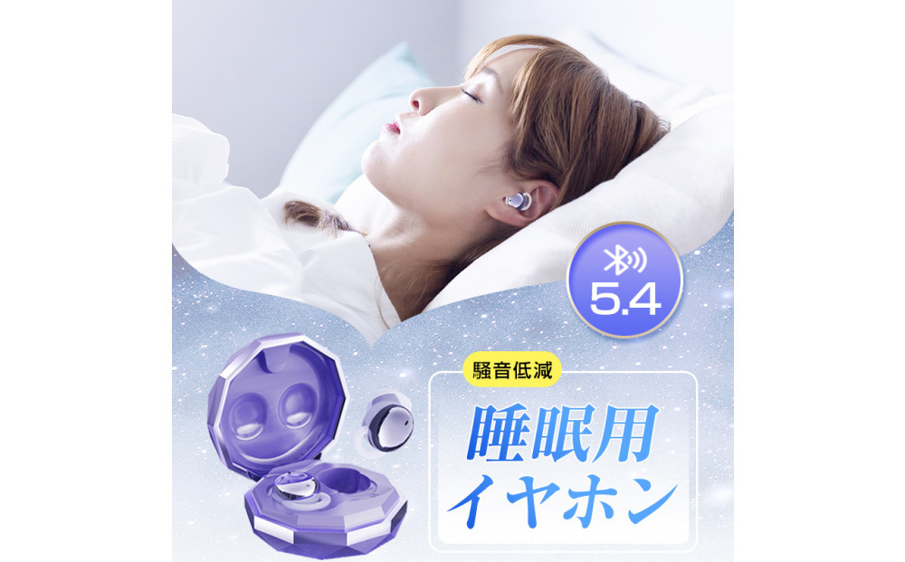 【昼夜兼用イヤホン】 寝ホン 2025年 最新型 睡眠用イヤホン＜ホワイト＞ ワイヤレス Bluetooth5.4 寝ながらイヤホン 軽量 超小型 カナル型 左右分離型 遮音 ノイズキャンセリング 高音質 ハンズフリー 通話可 コンパクト 耳にフィット 快眠グッズ 自動ペアリング 90日安心保証付き 