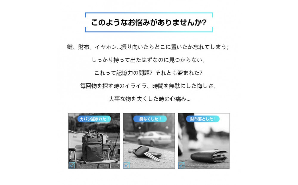【ホワイト】スマートタグ 紛失防止 スマートトラッカー Bluetoothトラッカー 忘れ物防止 iPhone MFI認証済み GPS追跡 リアルタイム位置情報 【PL保険加入済み製品・安心】