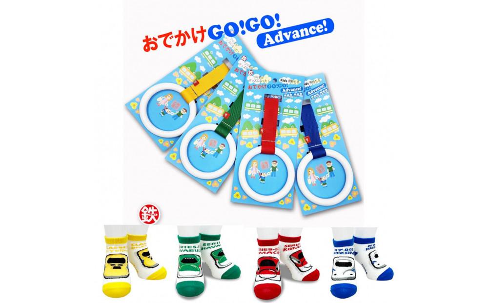 鉄道グッズセット（おでかけGOGO・子ども用鉄道くつした）黄・Dr.イエロー