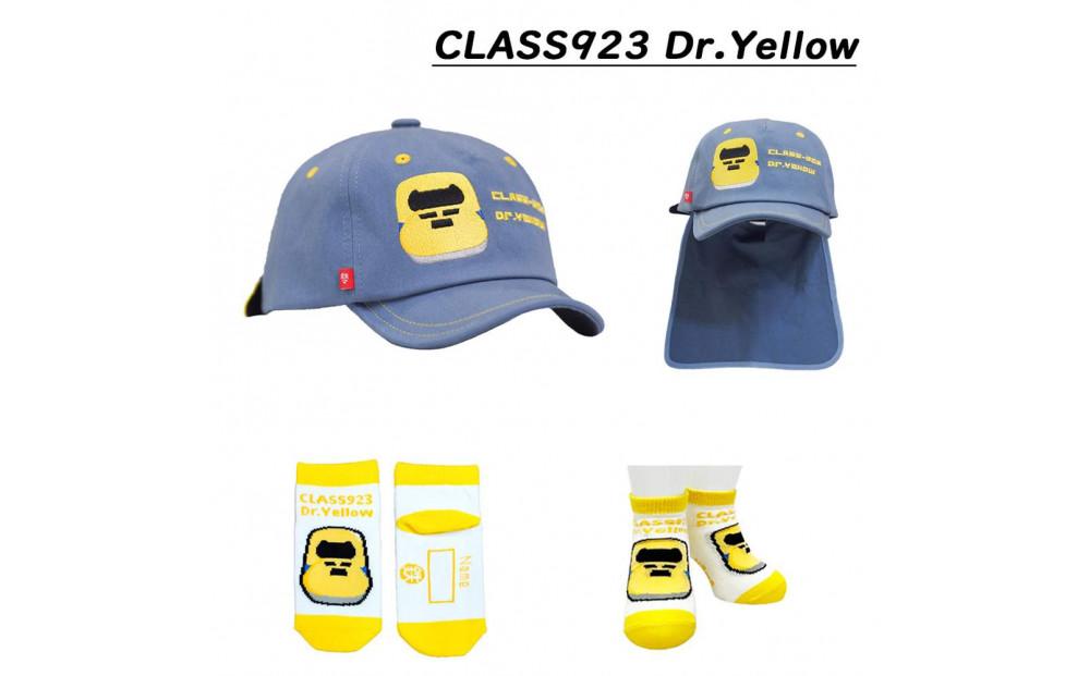 鉄道グッズセット（鉄道CAPと子ども用くつした）ドクターイエロー