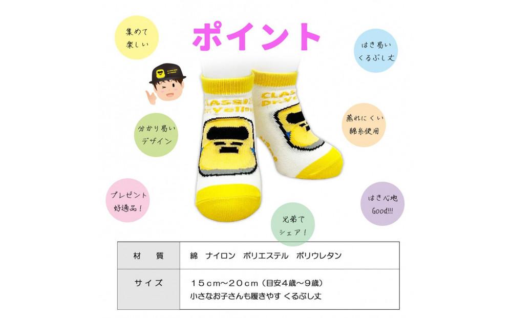 鉄道グッズセット（鉄マフぼうと子ども用くつした）こまち