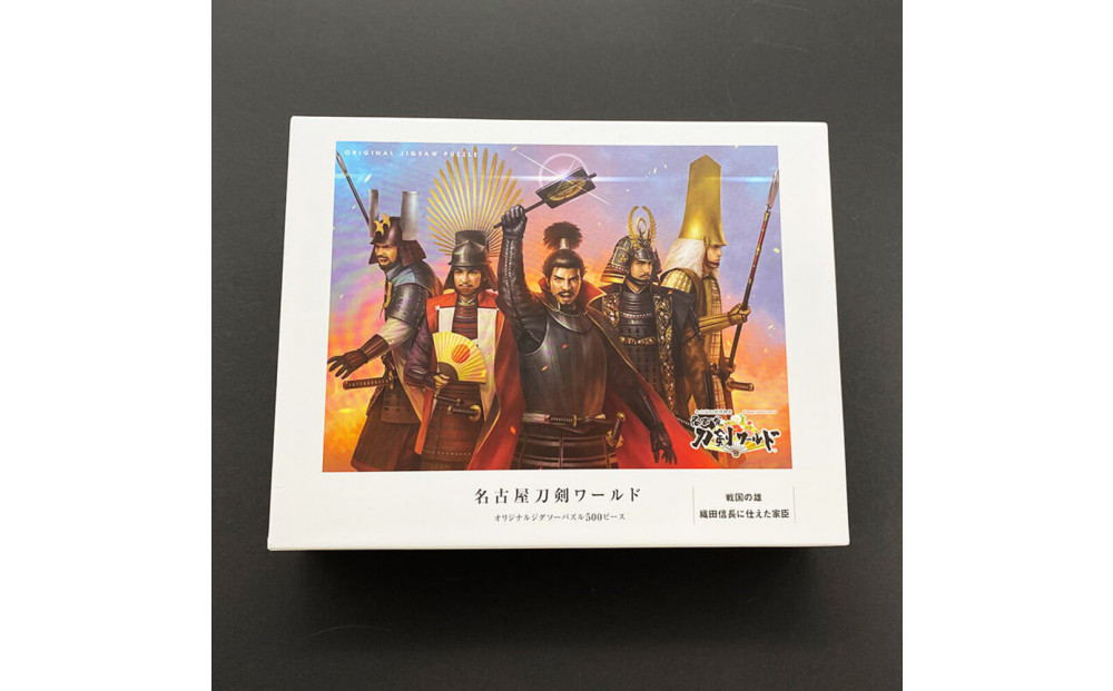 オリジナル【戦国武将ジクソーパズル】戦国の雄　500ピース／名古屋刀剣博物館