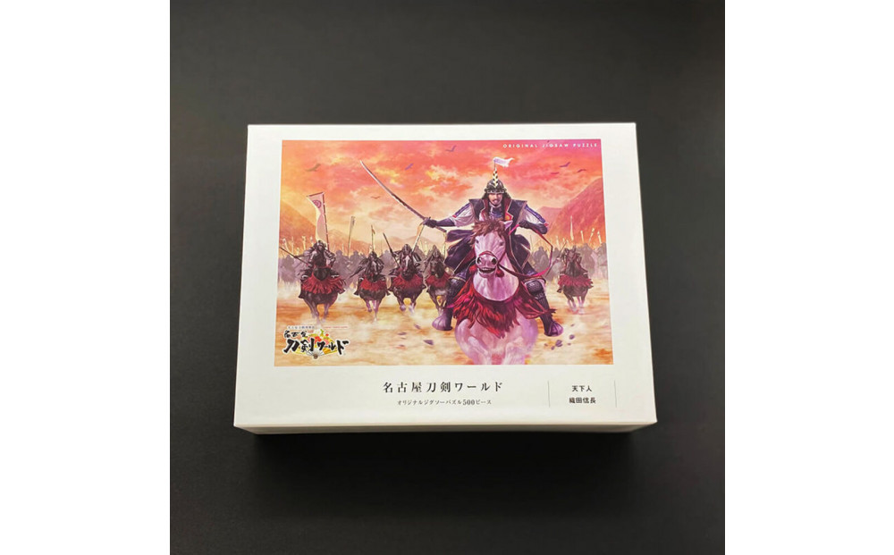 オリジナル【戦国武将ジクソーパズル】天下布武-織田信長- 500ピース／名古屋刀剣博物館