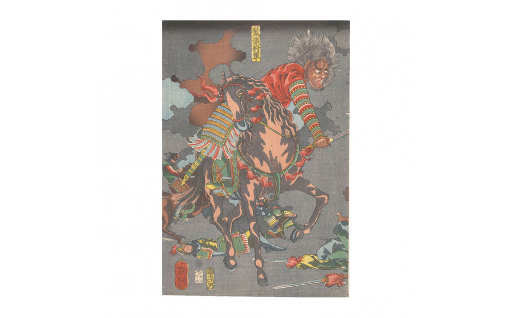 オリジナル【レプリカ浮世絵（3枚絵）月岡芳年作「三韓退治図」】／名古屋刀剣博物館