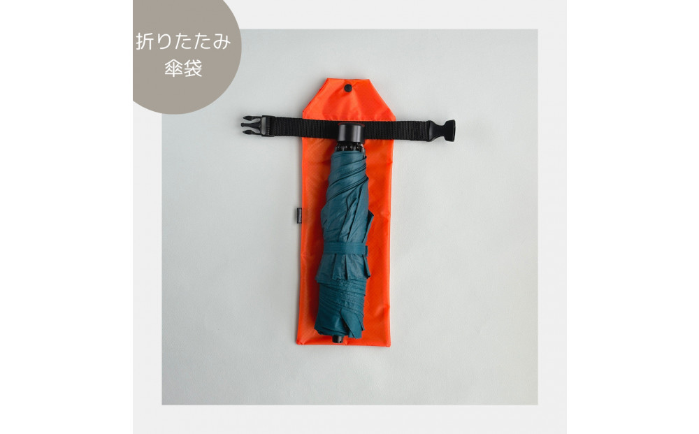 【オレンジ】外付け折りたたみ傘ケース 傘ホルダー　折りたたみ傘カバー