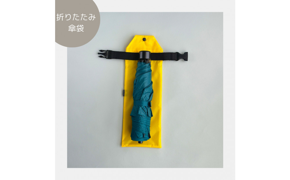 【黄色】外付け折りたたみ傘ケース 傘ホルダー　折りたたみ傘カバー