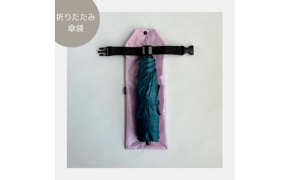 【ラベンダー】外付け折りたたみ傘ケース 傘ホルダー　折りたたみ傘カバー