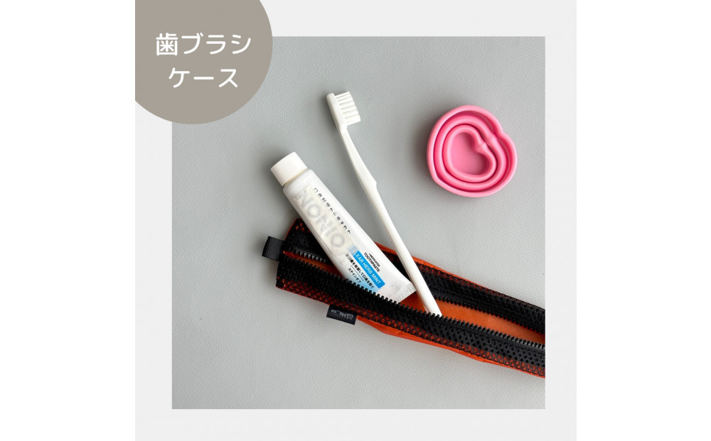 【オレンジ】洗えて清潔！メッシュ×ナイロンのハブラシポーチ