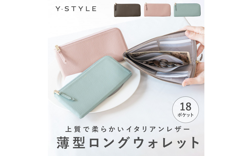 Y-STYLE 魔法の収納 薄型ロングウォレット【チャコール】
