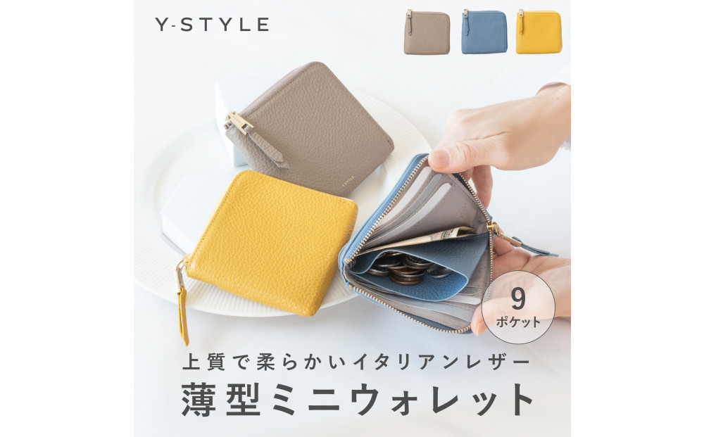 Y-STYLE 魔法の収納 薄型ミニウォレット【グレージュ】
