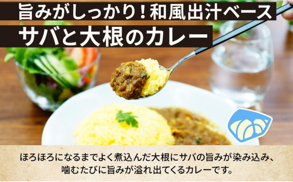 《無地熨斗》 コーノスパイス サバと大根のカレー 200g×5パック スパイスカレー カレー さば サバ 鯖 大根 小麦粉不使用 グルテンフリー スパイシー カリー 冷凍 CONO SPICE コーノコーラ 送料無料 愛知県 名古屋市