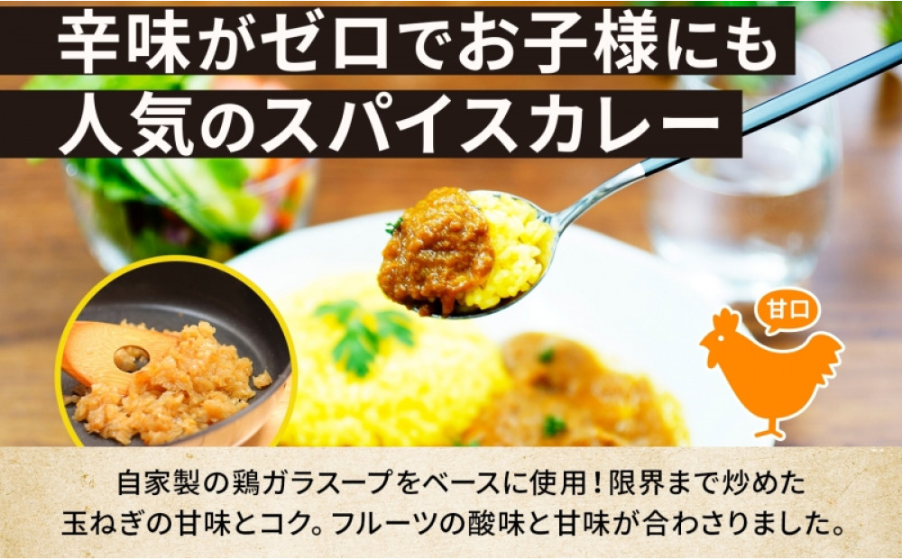 《無地熨斗》 コーノスパイス チキンカレー 甘口 200g×5パック スパイスカレー チキン カレー 鶏肉 小麦粉不使用 グルテンフリー スパイシー 冷凍 CONO SPICE コーノコーラ 送料無料 愛知県 名古屋市