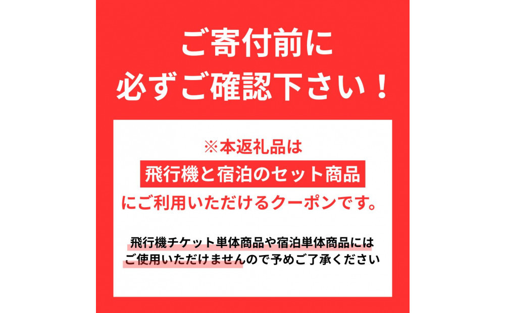名古屋市に泊まる ふるさと納税旅行クーポン【6,000円分】