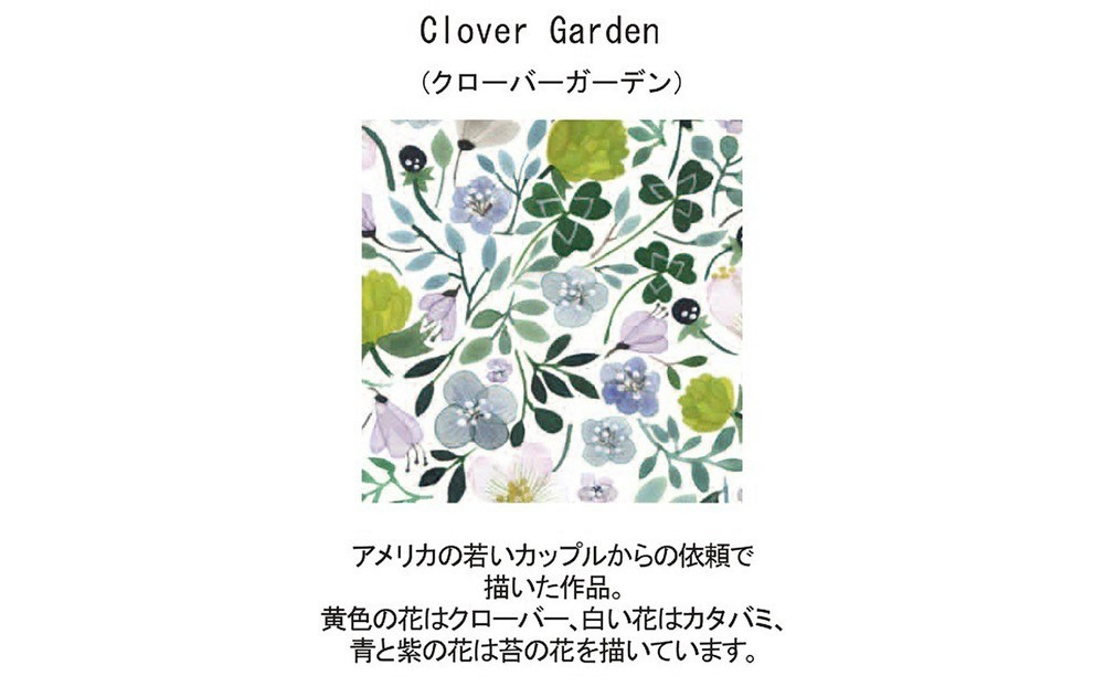 ナルミ アンナエミリア マグカップ(クローバーガーデン) 340cc 51854-2923P