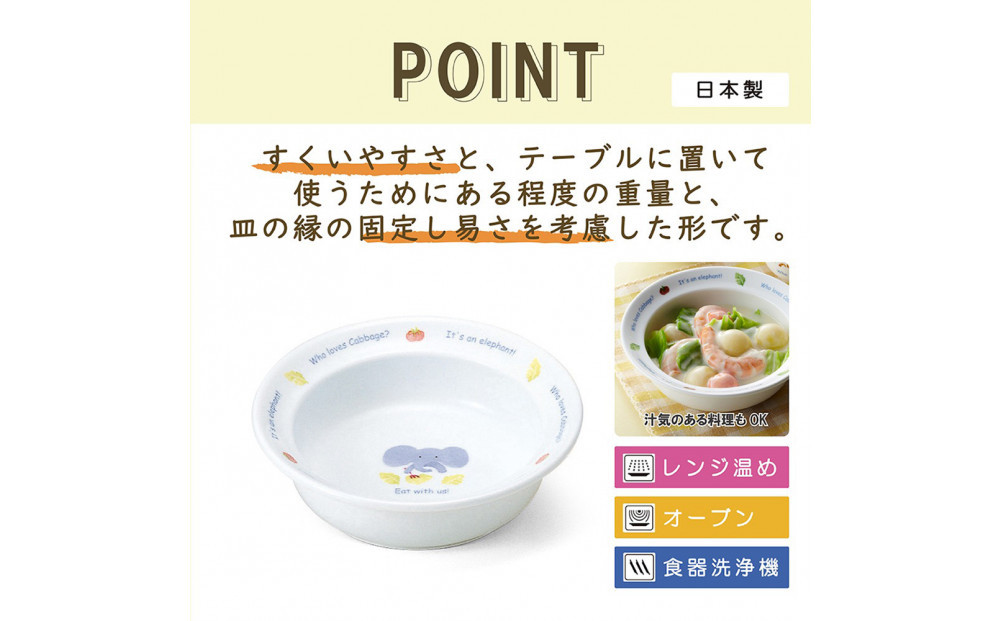 ナルミ みんなでたべよっ！ ポリッジボウル 240cc 40433-1013