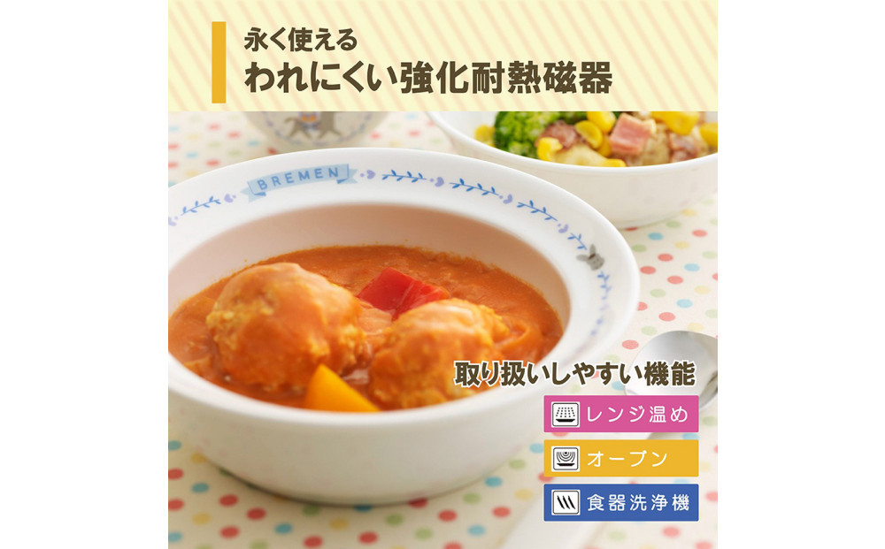 ナルミ ブレーメン まんてんセット(ブルー) 9点セット 7980-33301