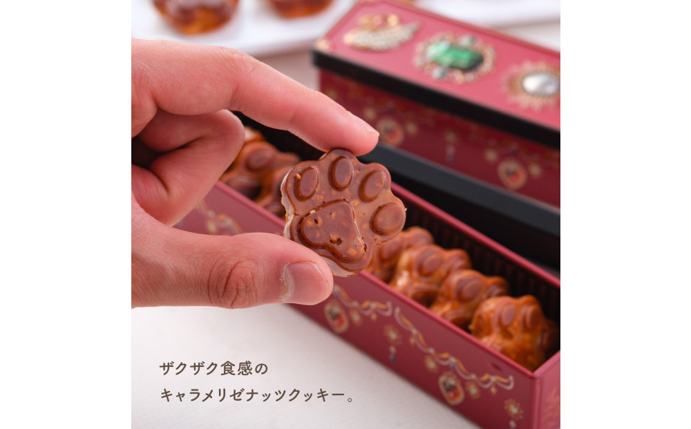 ミニミニ肉球フロランタン