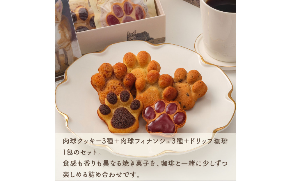 チャリティギフトボックスC ～肉球スイーツ６点～