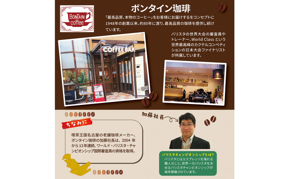 「ボンタイン珈琲」　炭焼き珈琲寒天ぜんざい　8個入り