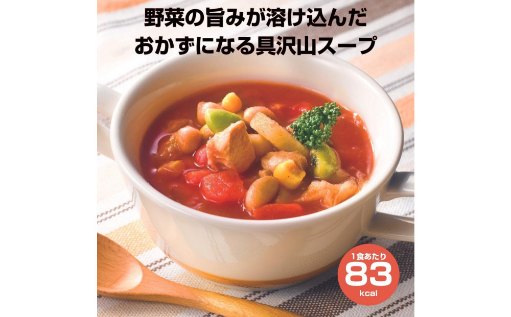 鶏肉とお豆のごろっとおかずミネストローネ 1.6Kg　計10袋(160g×2袋)×5セット