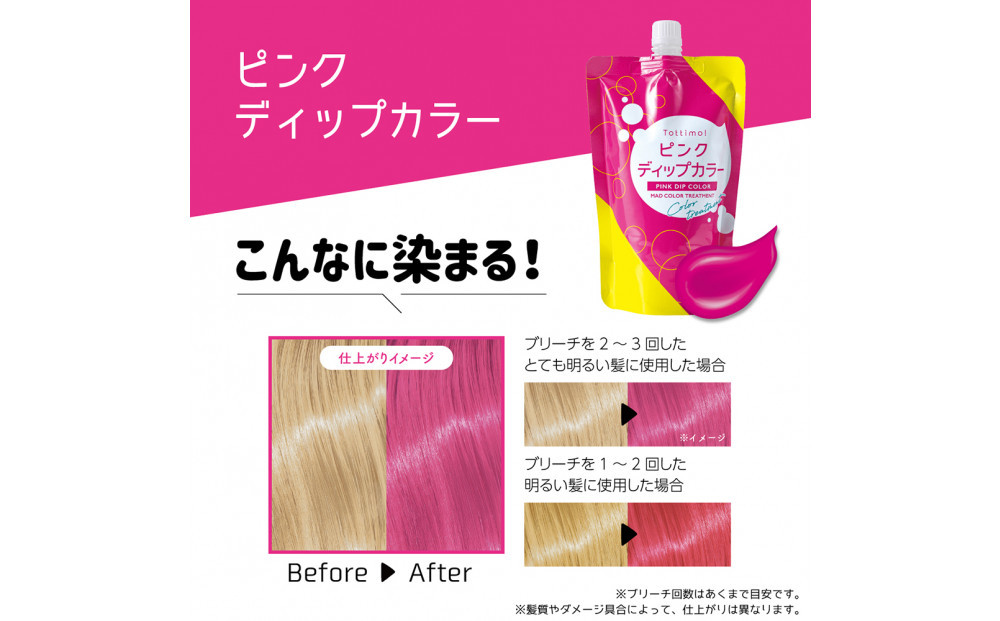 Tottimo! ディップカラー　ピンク　500g