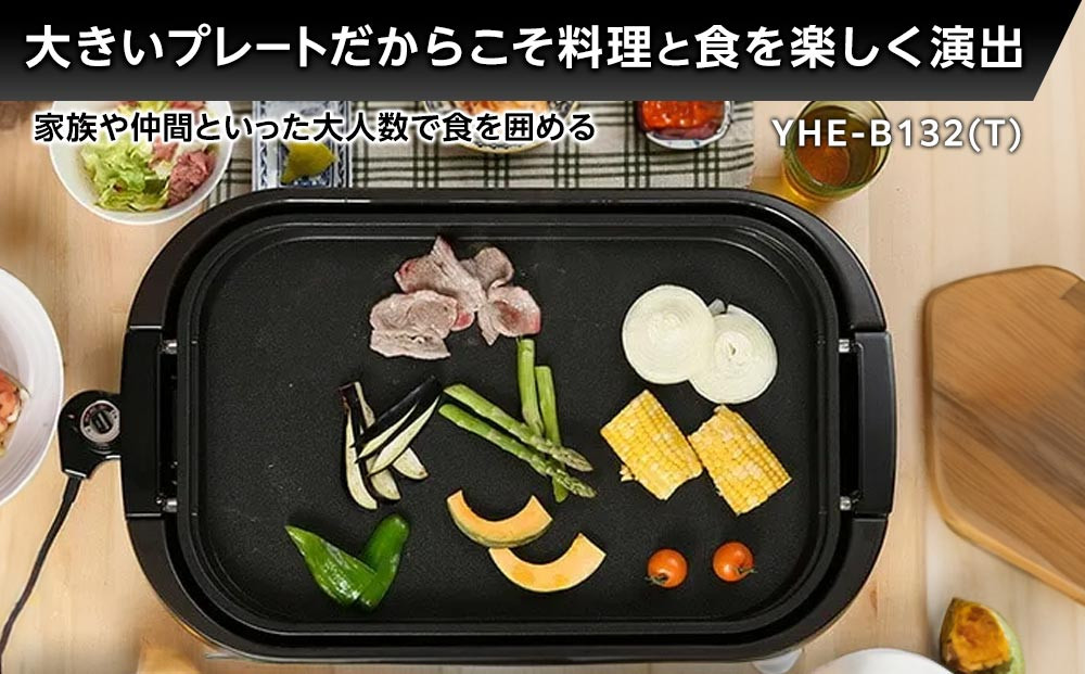 YAMAZEN 　ホットプレート ワイド　YHE-B132(T)/ 山善 ホットプレート ふた付 ワイド 平面プレート お好み焼き 焼き肉 ホットケーキ パーティ 家電 おしゃれ 新生活 一人暮らし ギフト プレゼント 贈り物 おすすめ 人気