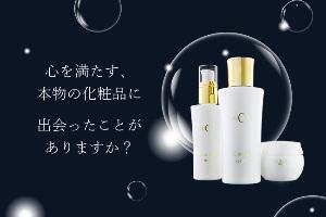 エステ肌ミルク