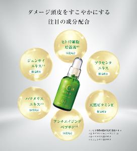 頭皮トリートメントゴールド