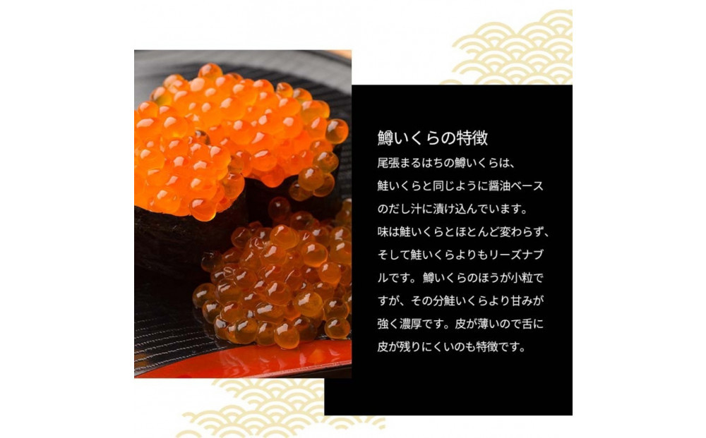 いくら 醤油漬け 1kg  鱒の卵 化粧箱入り 尾張まるはち