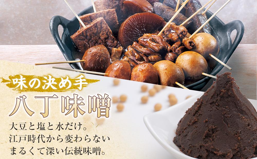 キッチン大友 味噌おでん2人前 | おでん 味噌おでん 惣菜 おかず 冬 老舗 人気店 味噌だし 簡単調理 温めるだけ 手軽 グルメ 和食 冬の味覚 人気 おすすめ ご当地グルメ 食卓 家族 ギフト プレゼント 送料無料