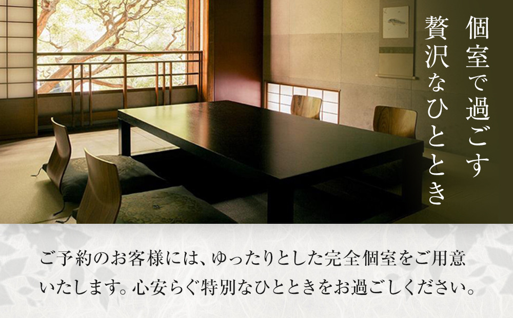 料亭 河文　お食い初めチケット