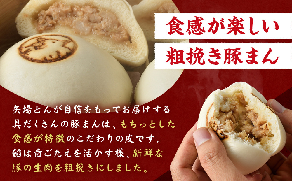 矢場とん 中華セット 豚まん・カレーまん・シューマイ・煮豚・台湾みそ おうちで簡単！ | 豚まん カレーまん シューマイ 煮豚 老舗 名店 中華セット 台湾みそ 簡単調理 レンジ対応 人気 おすすめ 中華 点心 肉まん 饅頭 惣菜 ご当地グルメ 名古屋めし 送料無料