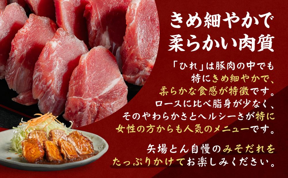 【ギフト】矢場とん みそひれかつセット レンジで簡単２分！ ひれ・みそだれ入り | 豚肉 ぶた 豚 とんかつ ヒレ 味噌だれ  味噌カツ レンチン レンジ調理 簡単 時短 ご当地グルメ 揚げ物 セット ギフト プレゼント 人気 おすすめ 送料無料