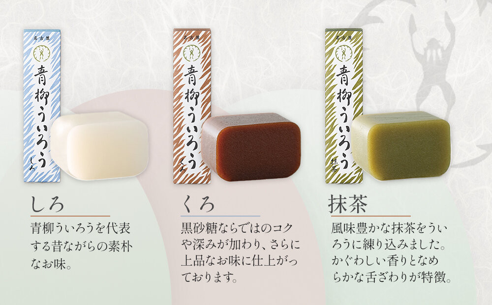 青柳ういろう7本入セット | ういろう 米粉 国産 和菓子 伝統菓子 スイーツ 甘味 和スイーツ 詰め合わせ  セット 老舗 人気 おすすめ 手土産 贈り物 ギフト おしゃれ 送料無料