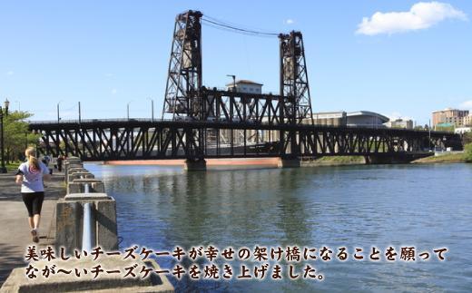 全長48cm日本一長いチーズケーキ「ブリッジチーズケーキ」ふるふわ食感