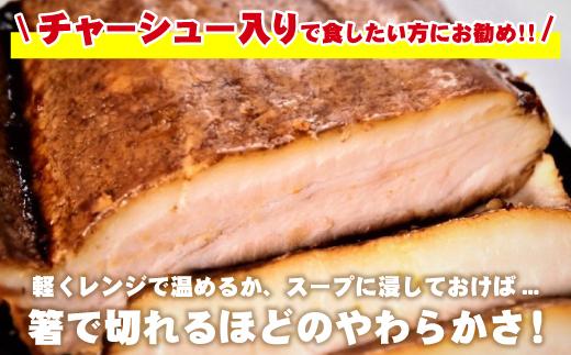 濃厚がっつり醤油味！《二郎系ラーメン３食》チャーシュー付き　にんにく醤油　超極太麺