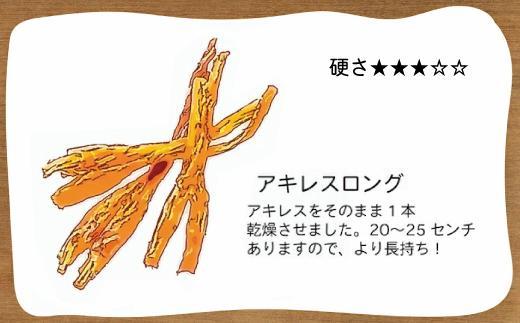 【大中型犬向け】国産牛アキレスロング　15本