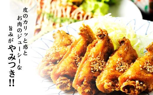 【本場】手羽先唐揚げ　甘口　真空冷凍　1袋5本入り×8袋 おつまみ