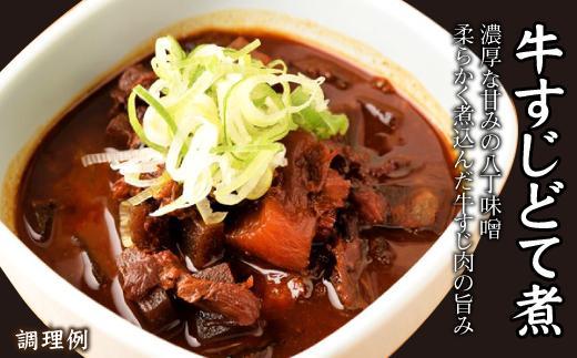 【ビールがすすむ】牛すじどて煮　1袋200g × 6袋 おつまみ