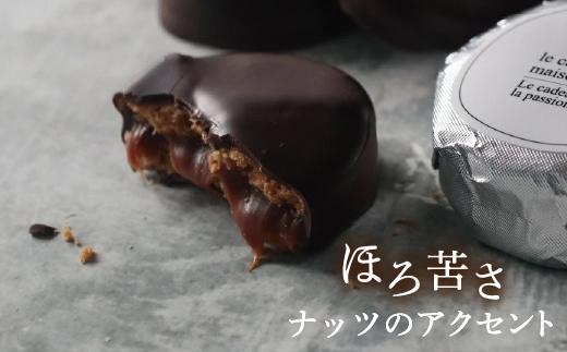 《パティシエの手作り》マカダミアとキャラメルのショコラサンド（5個入） | ショコラサンド スイーツ 手作り チョコレート キャラメル マカダミアナッツ 高級感 洋菓子 人気 おすすめ おしゃれ ギフト プレゼント 焼き菓子 チョコサンド ナッツ スイート 送料無料