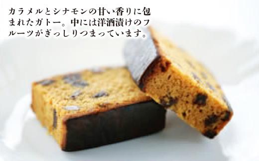 【人気のガトー】プロムケーキ14個入