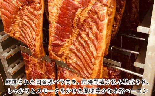 「乾塩法」で作った【ケルンのベーコン ブロック】