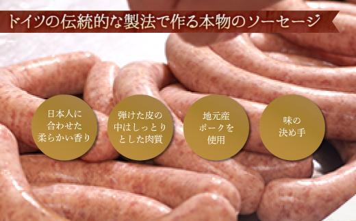 ドイツ国際大会SUFFA金メダル受賞【ケルンのシュバインス】豚100%定番ソーセージ