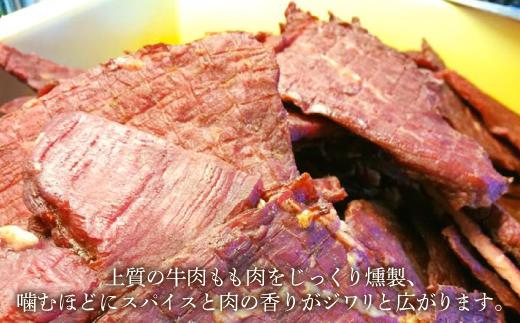 ドイツ国際大会SUFFA金メダル受賞【ビーフジャーキー】おつまみ | ジャーキー  高級 牛肉 ビーフジャーキー 濃厚 旨味 肴 つまみ アテ 晩酌 家飲み パーティー ギフト プレゼント 人気 おすすめ 送料無料