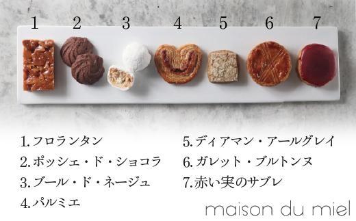 《全てパティシエの手作り》ミエルの赤いクッキー缶 | クッキー クッキー缶 缶 ミエルクッキー お菓子 スイーツ 手作り 缶入り 洋菓子 高級感 おしゃれ 人気 おすすめ 焼き菓子 詰め合わせ ギフト プレゼント 赤い缶 菓子工房 送料無料