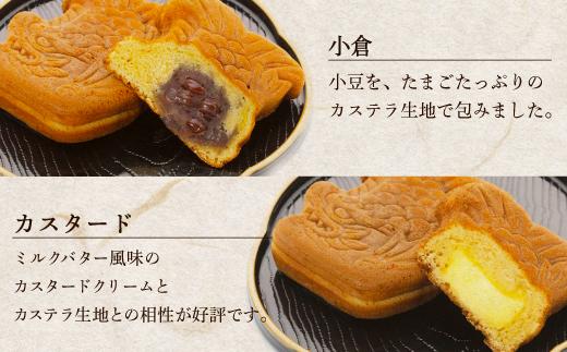 【名古屋市長賞受賞】金シャチ焼おためし９個入セット カステラまんじゅう（金シャチ焼本舗さくら）