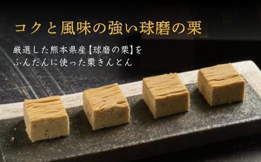 行列のできる和栗モンブラン専門店「栗りん」 栗きんとん(琥珀)