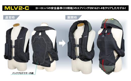 ＜Lサイズ＞【バイク用品】エアバッグ　hit-air 一体型エアバッグ・ハーネスタイプ MLV2-C BLK