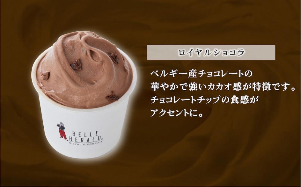 ザクザクとしたカカオの食感がアクセント！薫り高いカカオに癒される。ベルヘラルドの高級アイスシリーズ、ベルギーショコラ５個セット